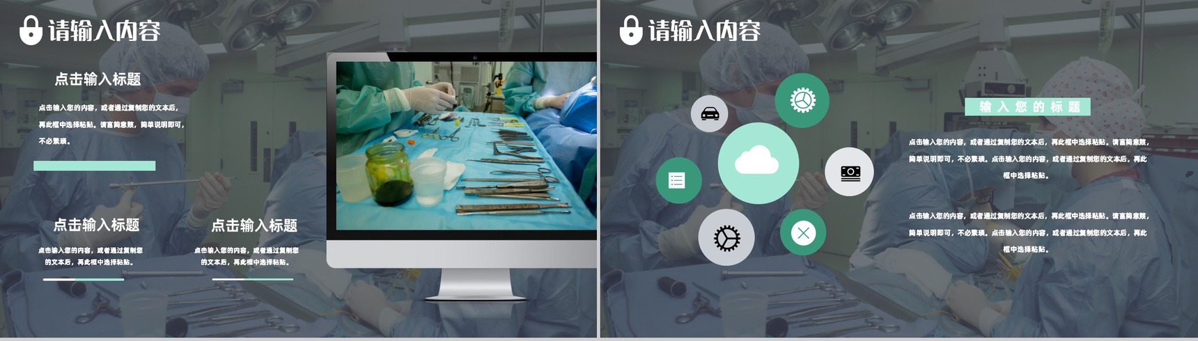 医院医疗科室医生护士护理PDCA品管圈案例工作汇报PPT模板-5