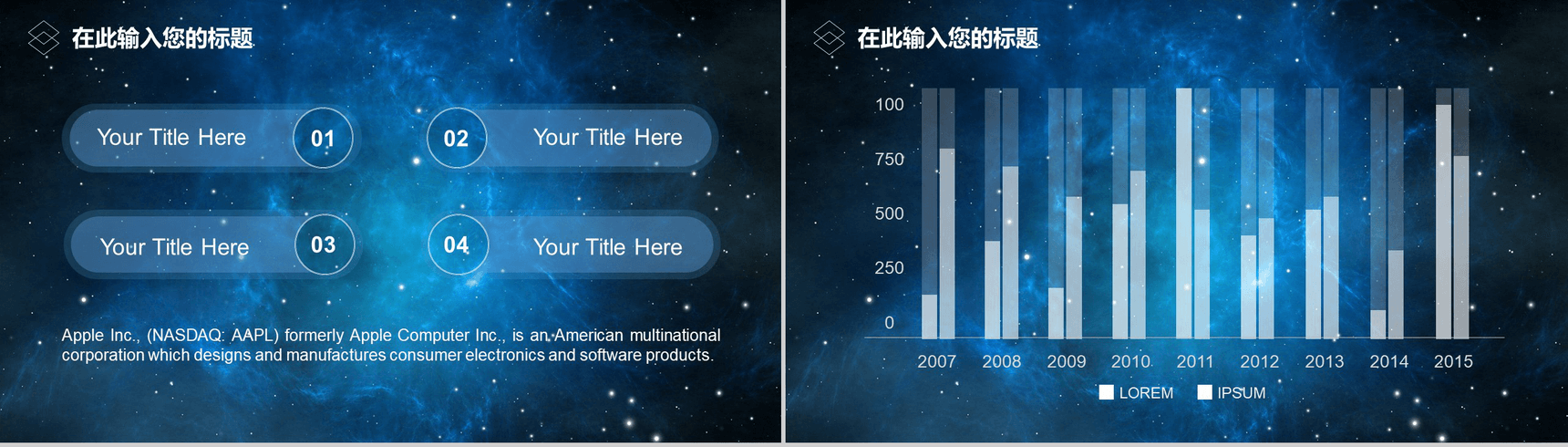 蓝色大气星空科技风工作总结汇报PPT模板-11
