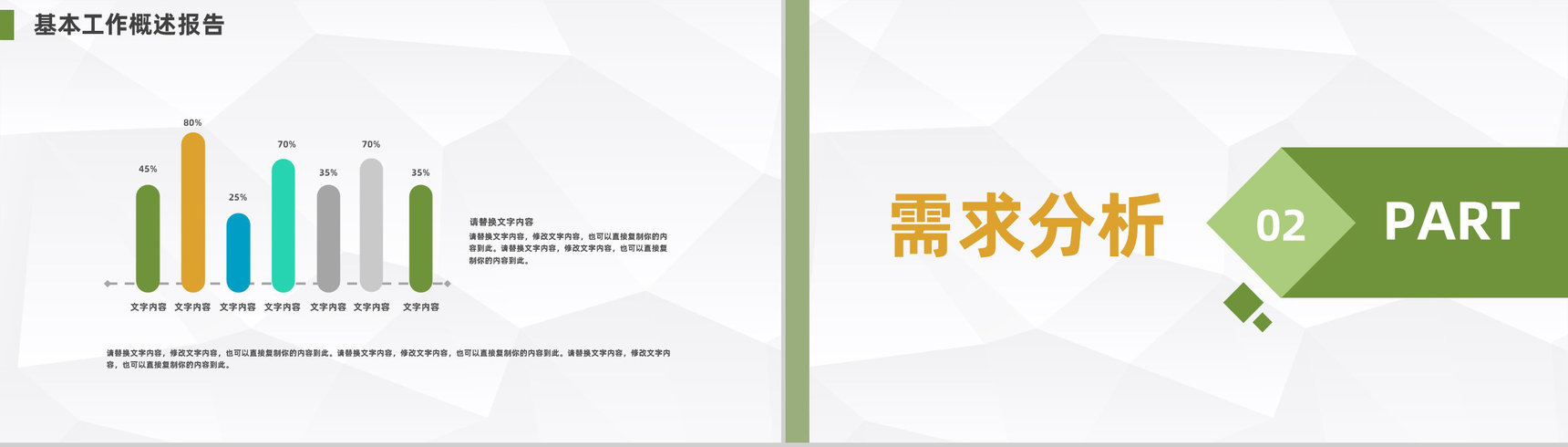 简约风格大学生创新创业路演计划大学生职业生涯规划总结PPT模板-4