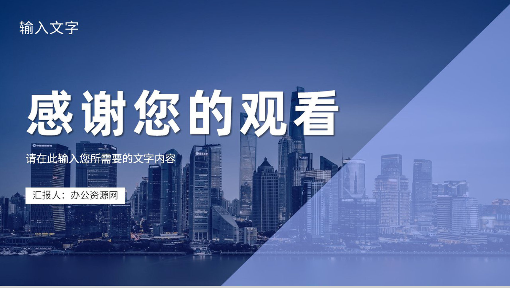 大气个人工作汇报企业部门发展建设规划总结PPT模板-13