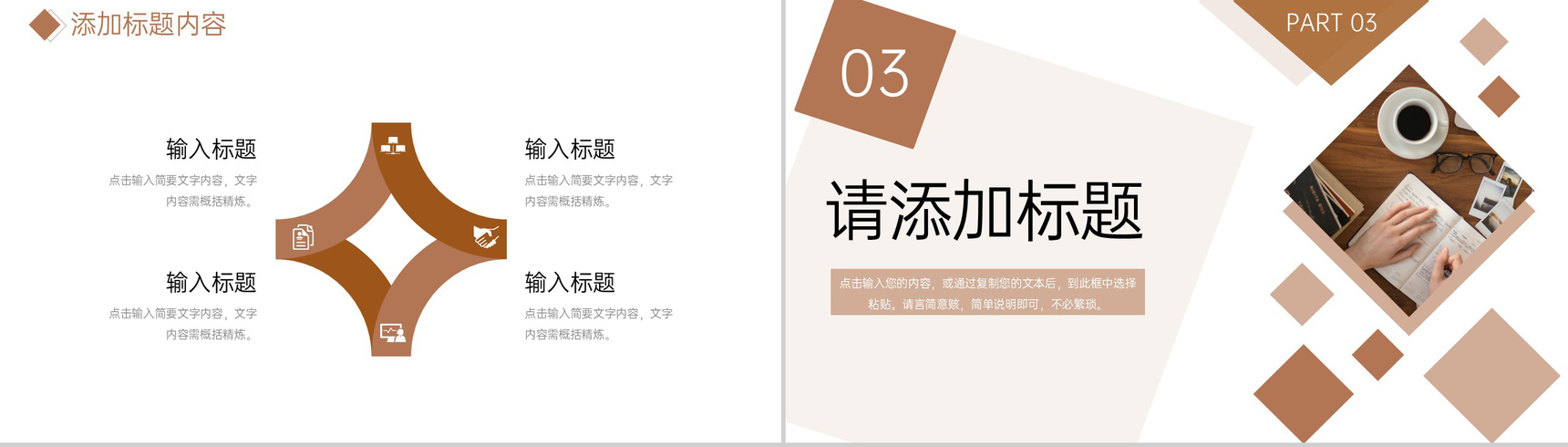 棕色期末考试质量分析教师教育教学工作汇报PPT模板-6