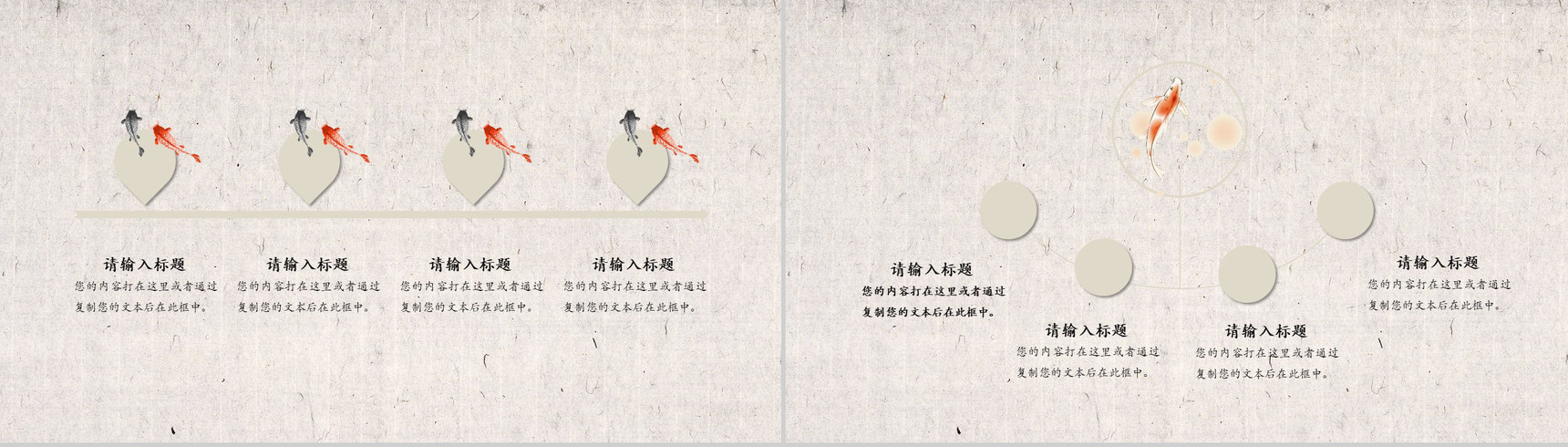 中国锦鲤下一个就是你活动策划PPT模板-9