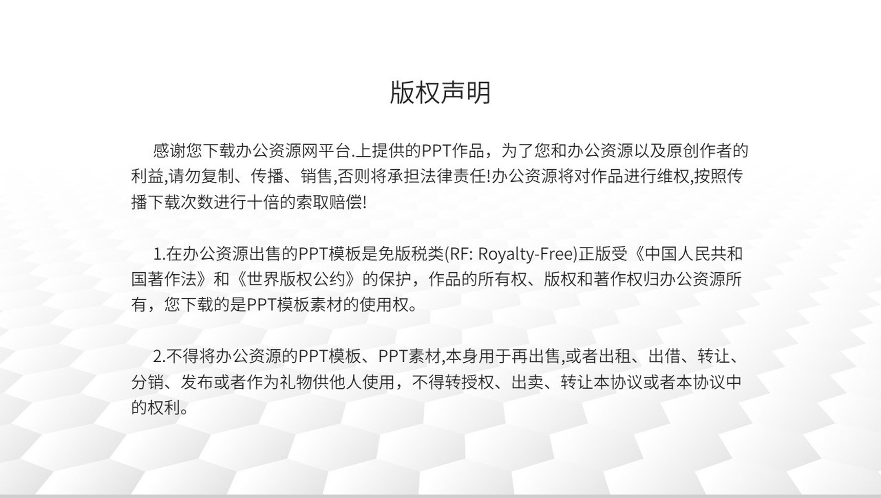 大气金融公司早会内容记录分享会议工作总结PPT模板-11