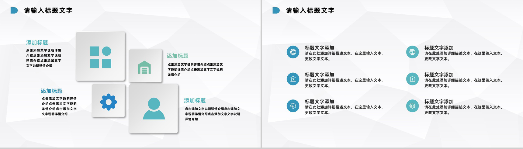 蓝色简约简洁风格集团企业财务分析报告PPT模板-7