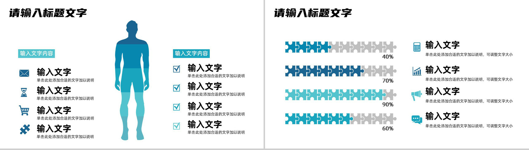 企业年中工作总结汇报员工年终报告公司数据情况分析PPT模板-3