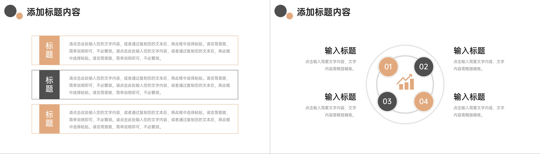 商务简洁财务报表出纳人员工作总结PPT模板-6