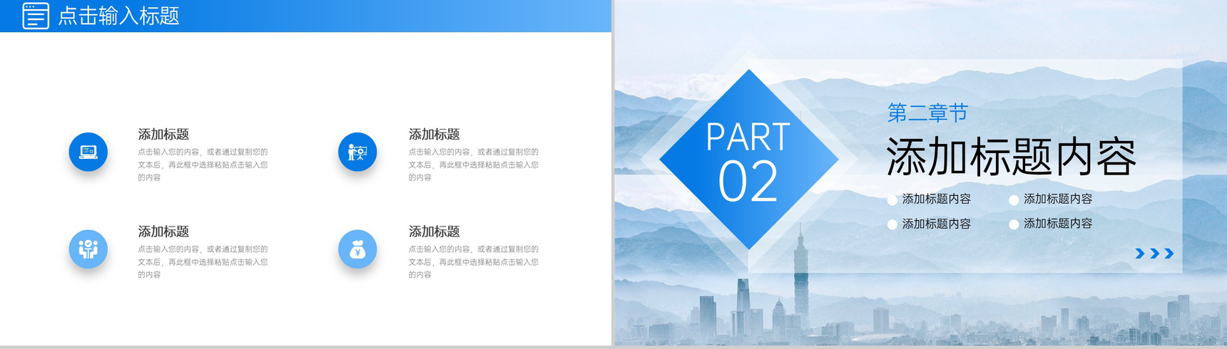 蓝色简洁大学生职业生涯规划书自我评价PPT模板-4
