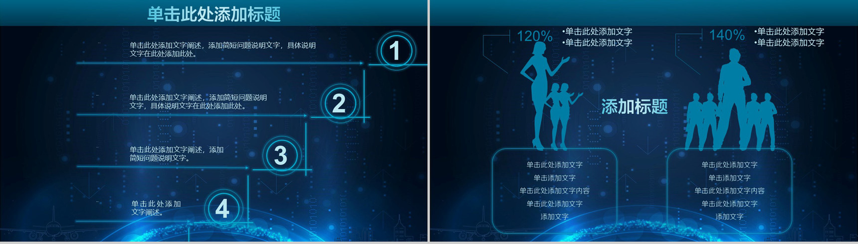 蓝色科技人工智能工作汇报总结PPT模板-9