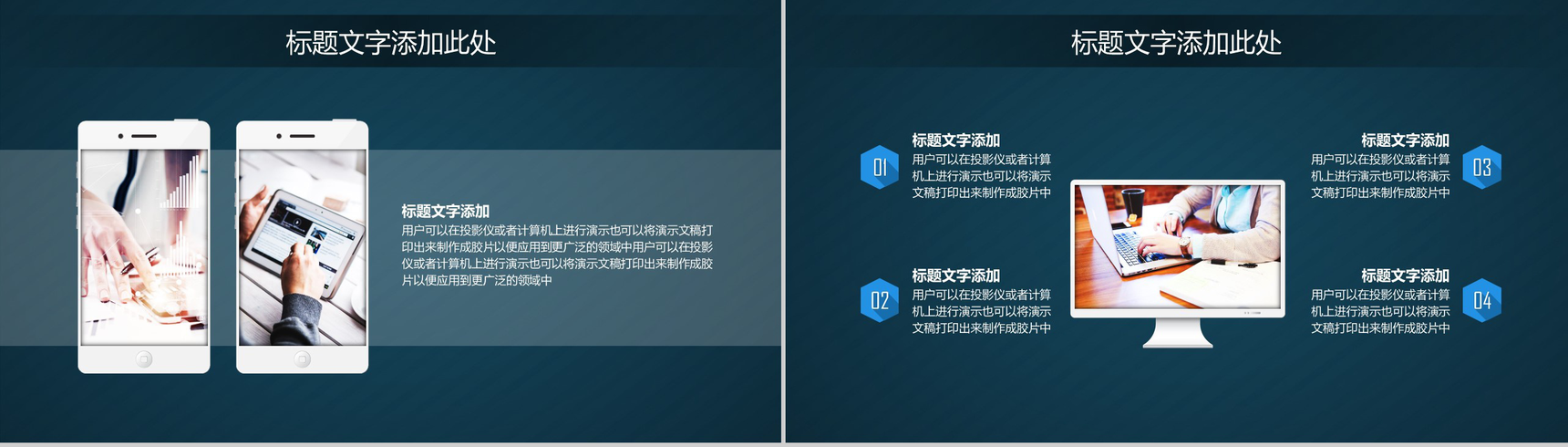 绿色简约商务科技年终汇报工作总结PPT模板-6