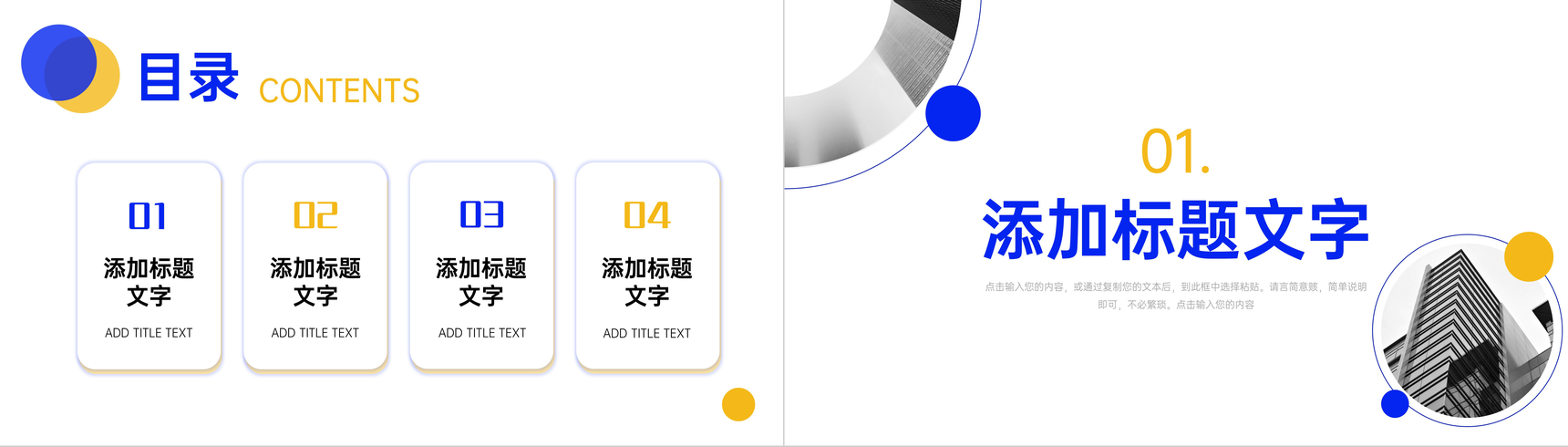 简约蓝色竞品分析报告企业项目计划PPT模板-2