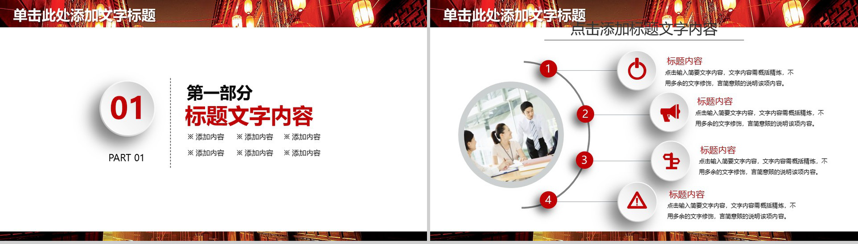 微立体中国风工作总结新年计划汇报PPT模板-3