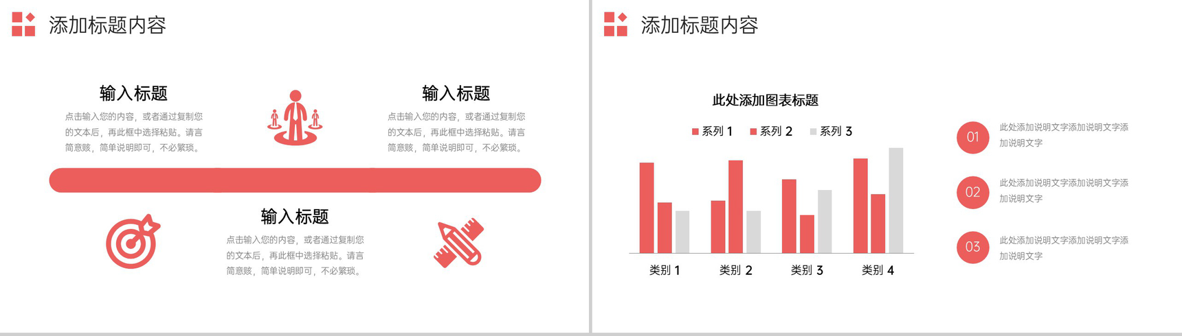 渐变红人力资源管理总结企业招聘计划PPT模板-4