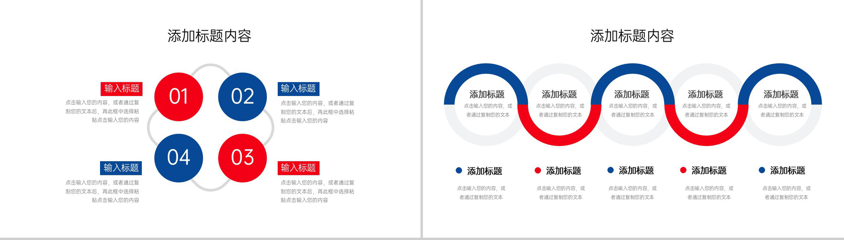 商务风公司部门早会记录工作计划总结PPT模板-3