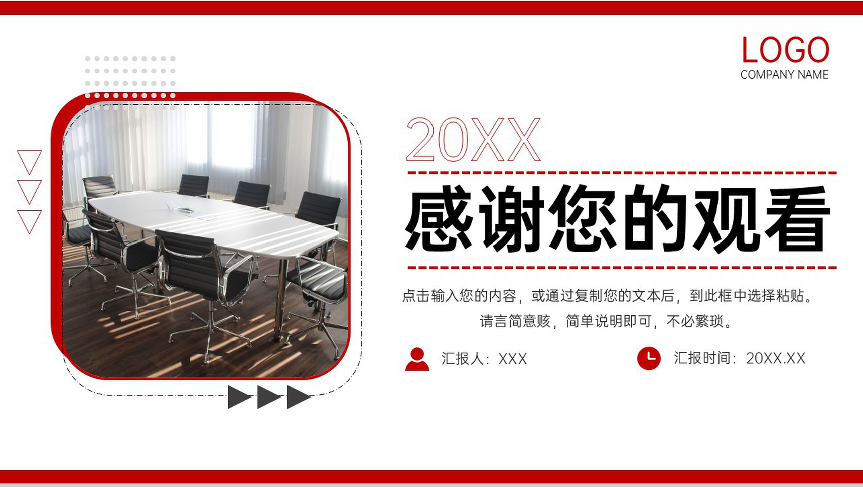 商务风公司例会制度企业安全生产管理培训PPT模板-11