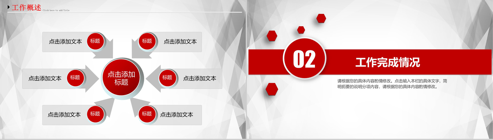 简洁实用大气个人总结暨新年计划PPT模板-5