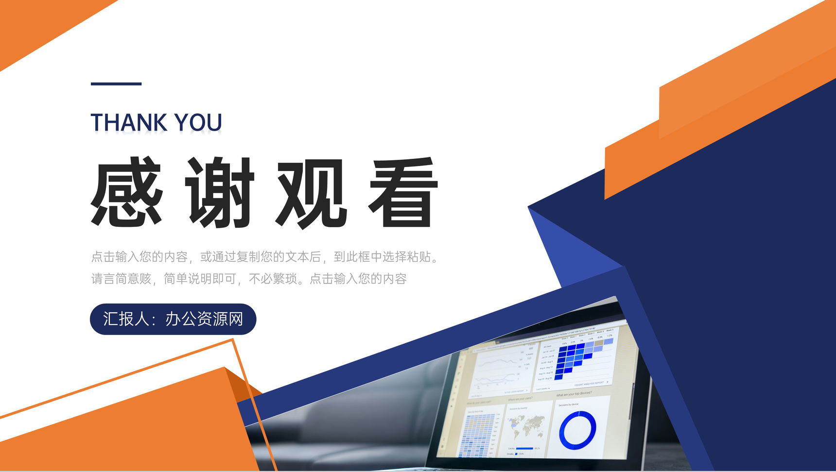 商业蓝色企业财务报表会计数据分析PPT模板-11