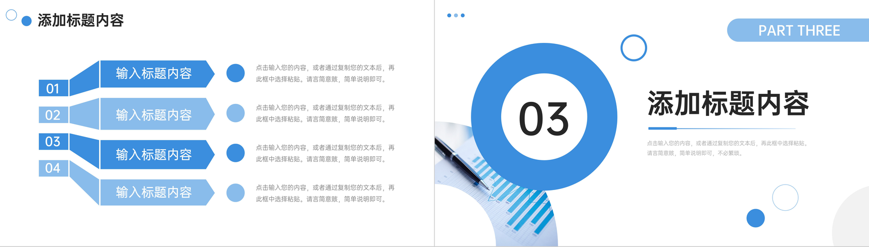 蓝色简约学情分析报告教学反思总结PPT模板-6