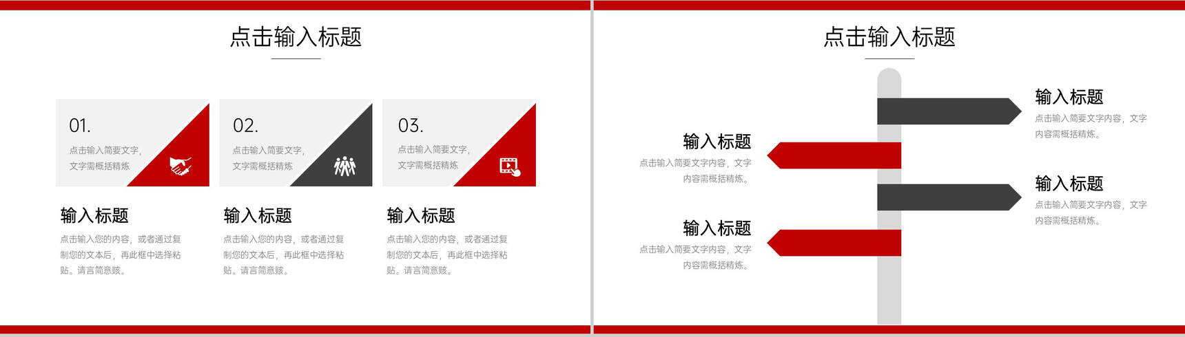 商务风公司例会制度企业安全生产管理培训PPT模板-3