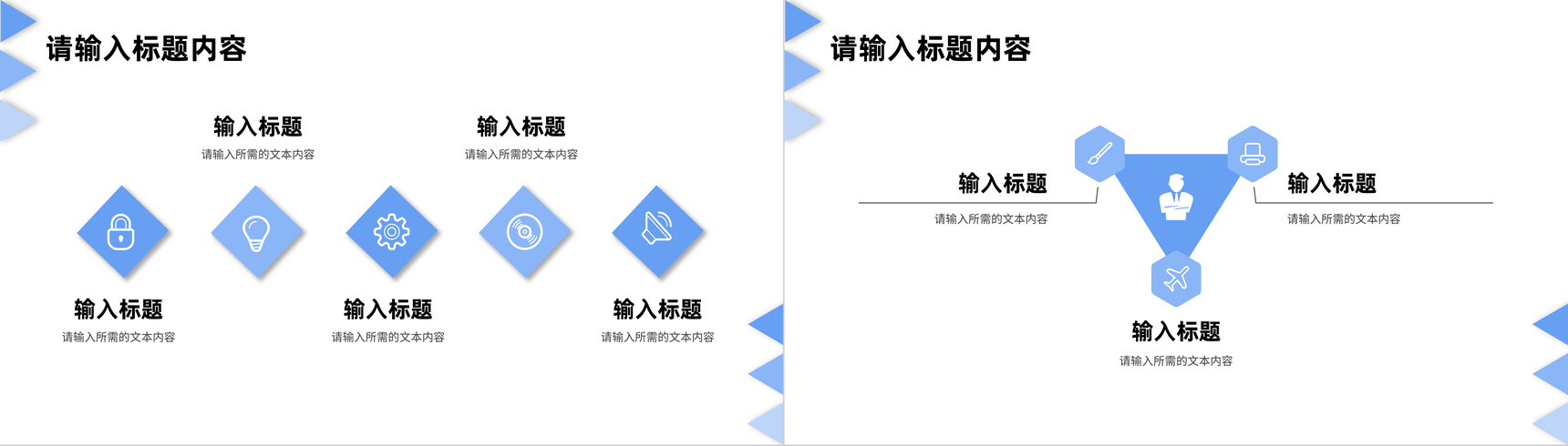 蓝色简约个人月度工作计划总结岗位业绩情况汇报PPT模板-6