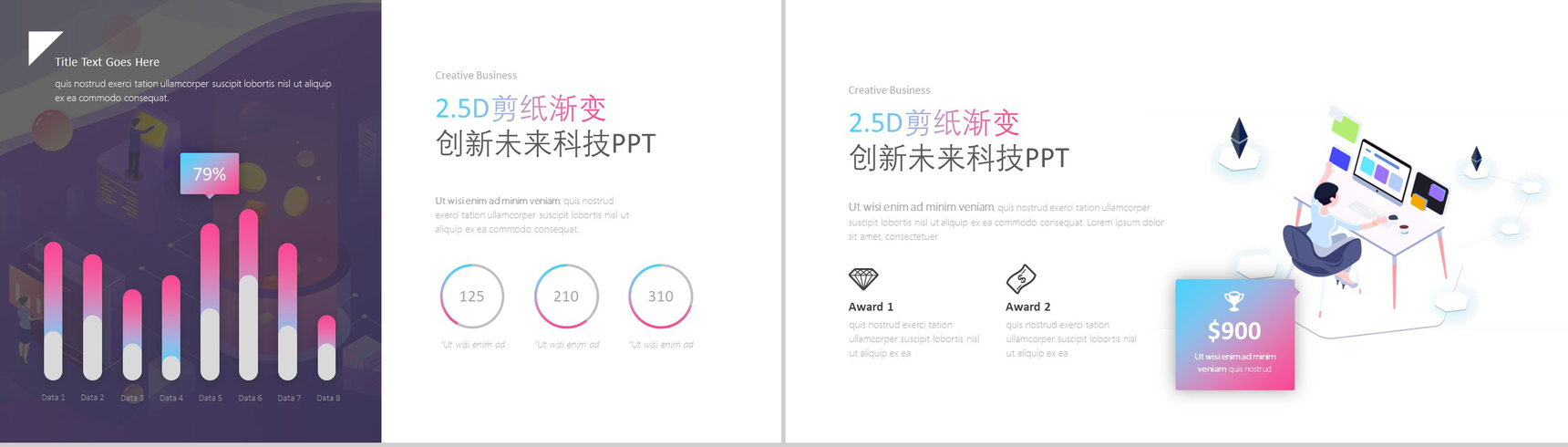 粉白2.5D剪纸渐变创新未来科技PPT模板-9