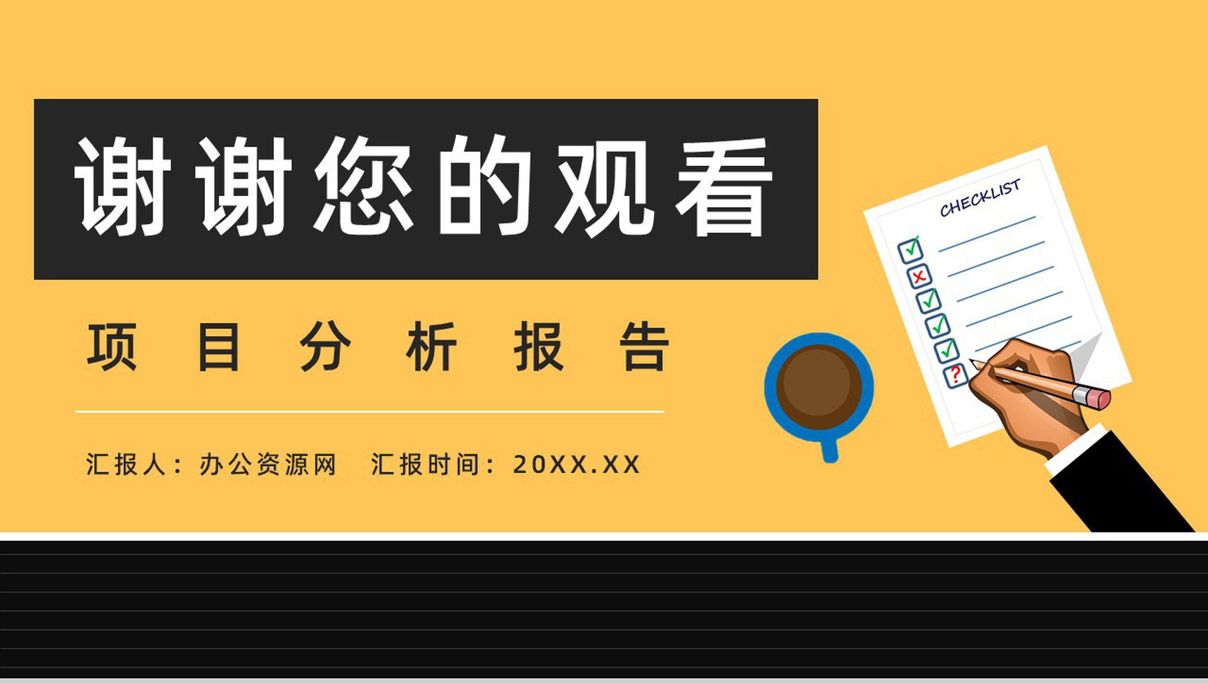 行业市场调研竞争分析部门员工调研报告整理汇报通用PPT模板-10