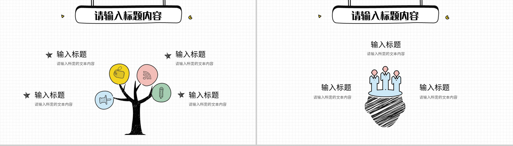 简约卡通风个人工作汇报员工试用期转正述职报告PPT模板-10