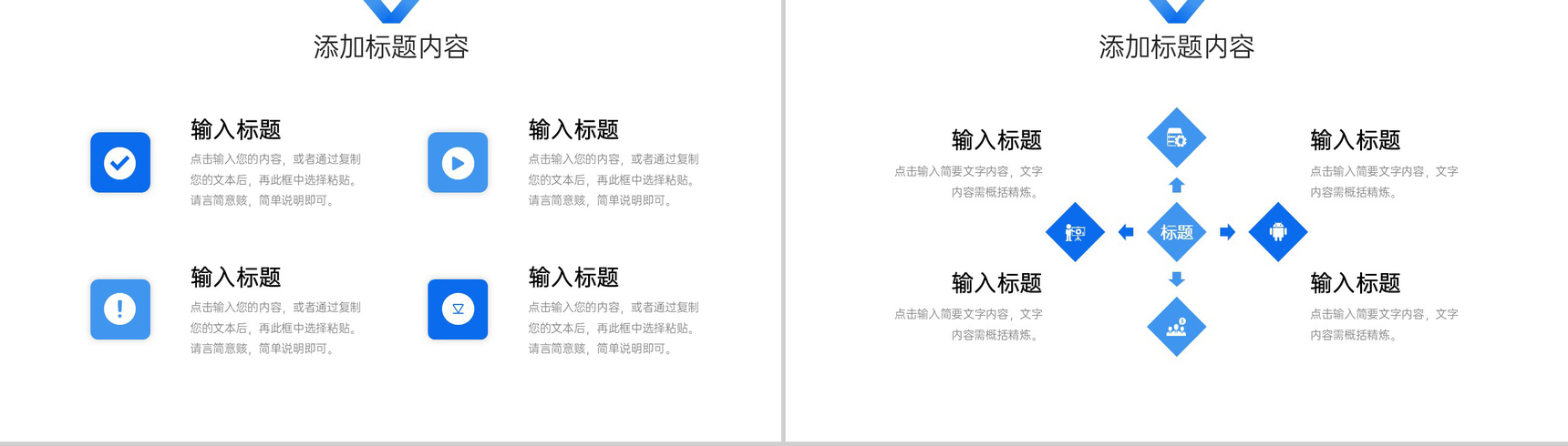 蓝色商务工作月报总结项目运营管理PPT模板-5