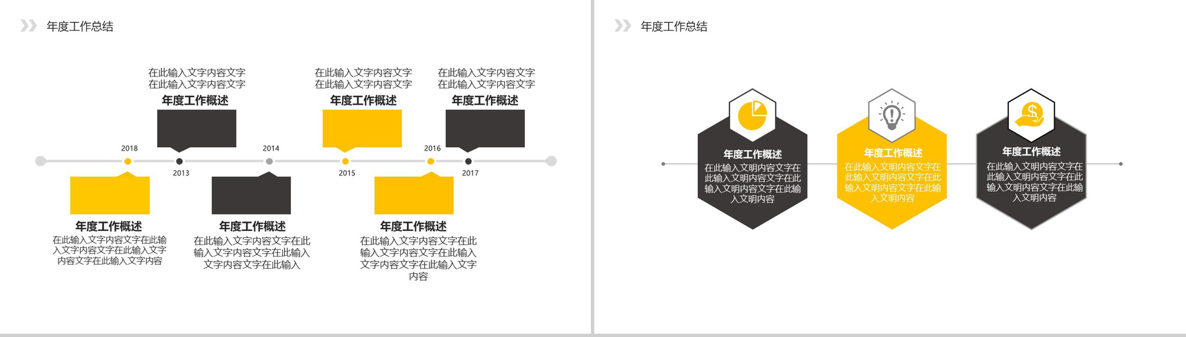 灰色简约年中总结PPT模板-3