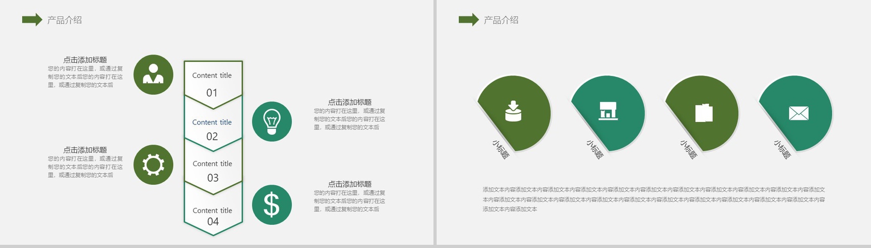 2019高尔球工作总结工作计划PPT模板-6