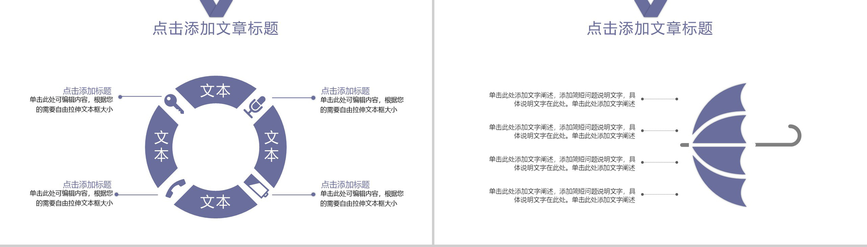 简约建筑施工安全生产工作汇报总结PPT模板-14