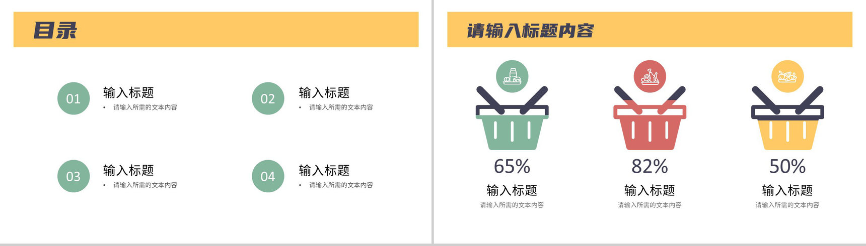 采购计划总结成本分析报告采购降价谈判技巧学习PPT模板-2