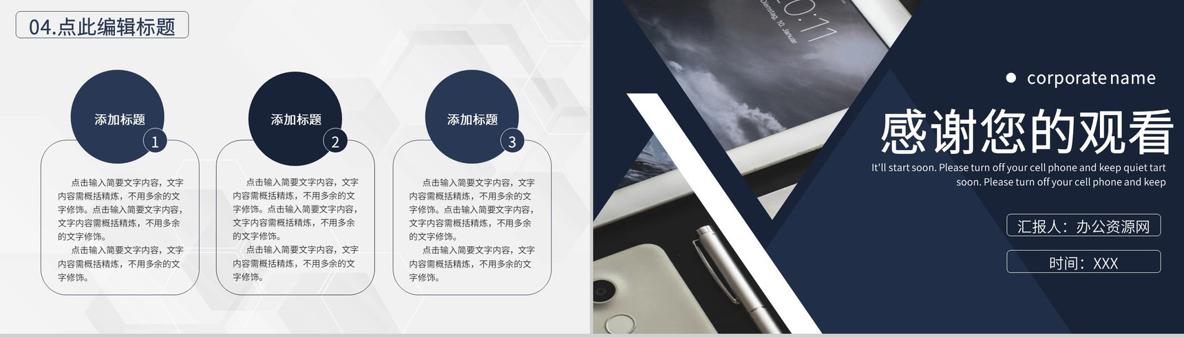 销售部门早会工作业绩汇报领导早会主持词专用PPT模板-10