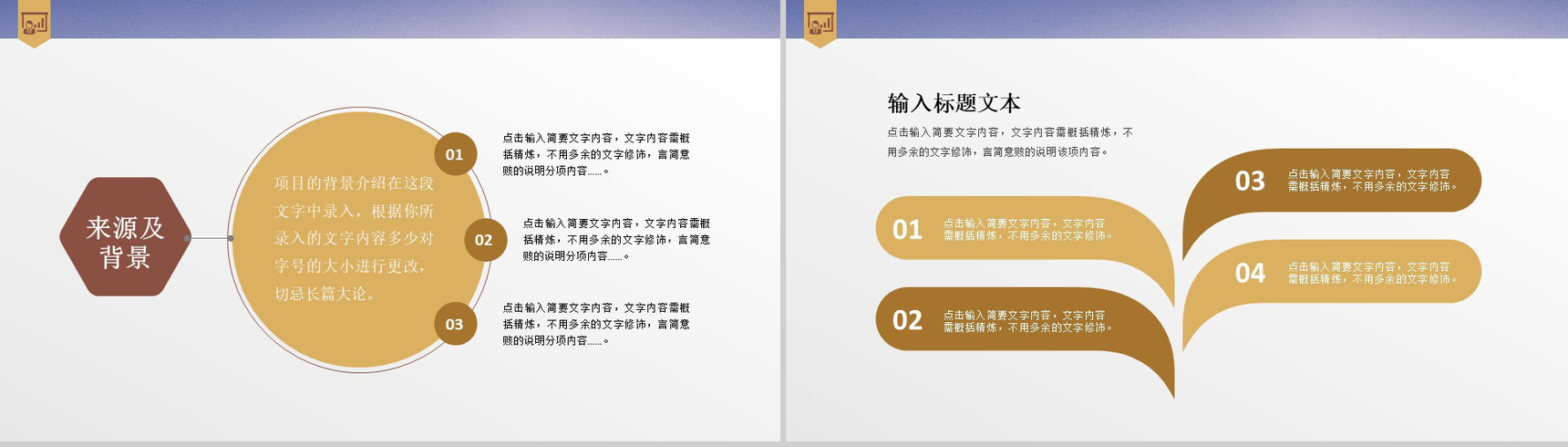 金色简约商务物流运输动态PPT模板-6