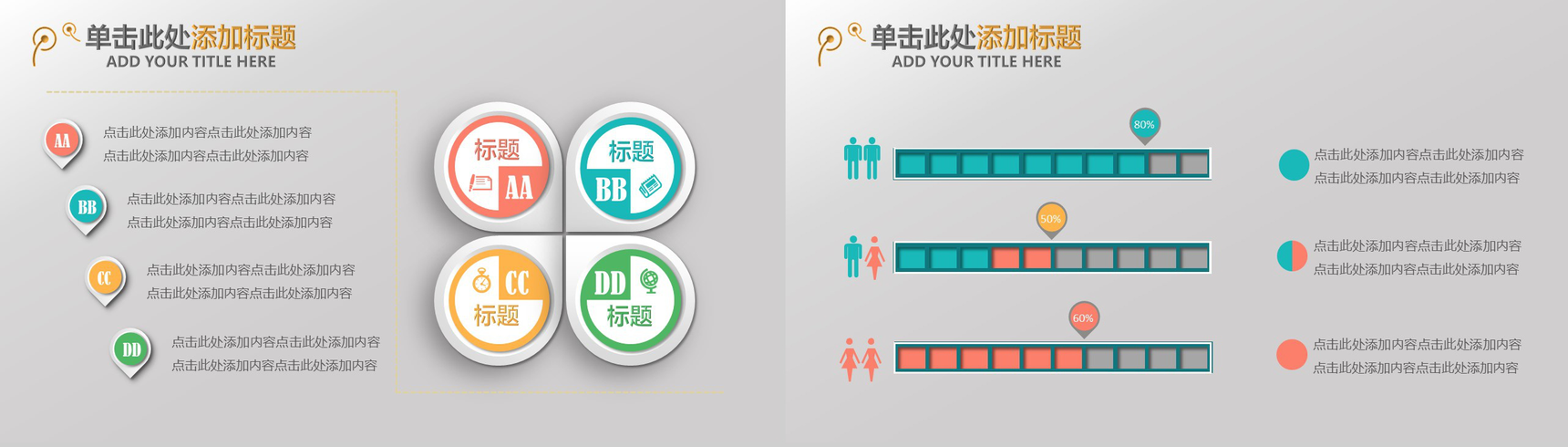 微粒体商务工作汇报年终总结PPT模板-14