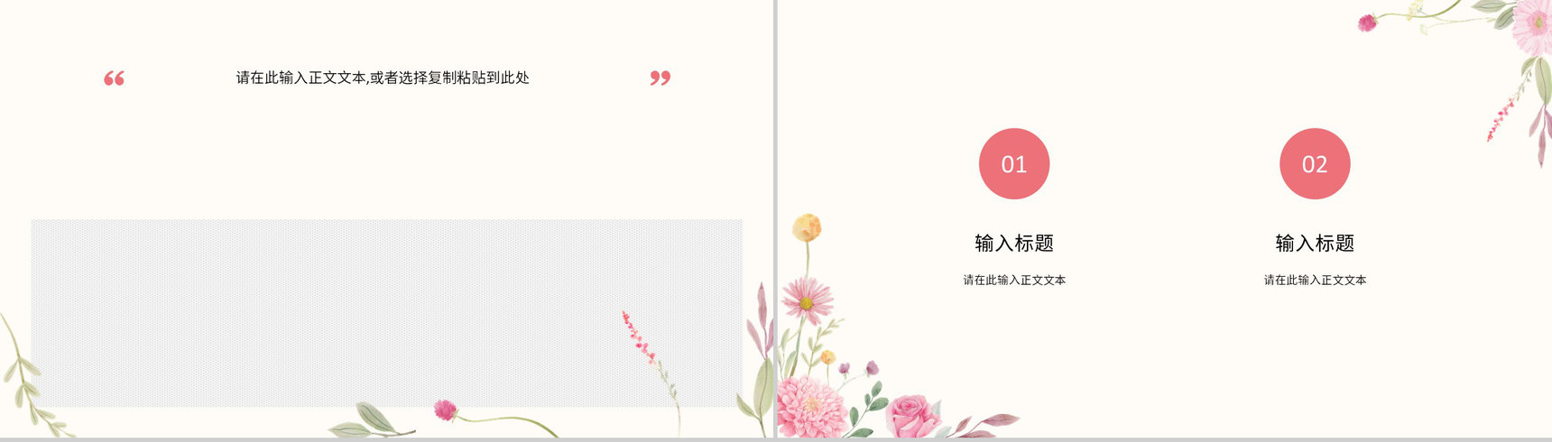 简约小清新公司员工述职报告工作总结汇报学校教育教师说课宣传策划通用PPT模板-7