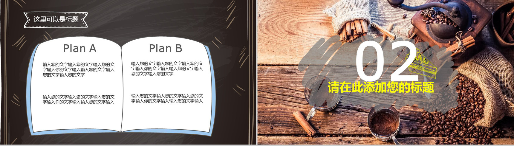 小清新风格的咖啡推广活动PPT模板-4