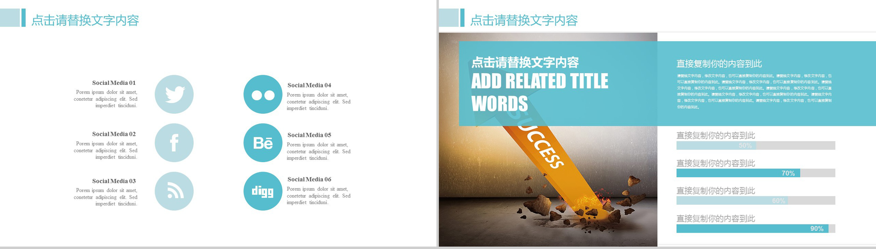蓝色商务简约医疗卫生健康行业工作总结-9