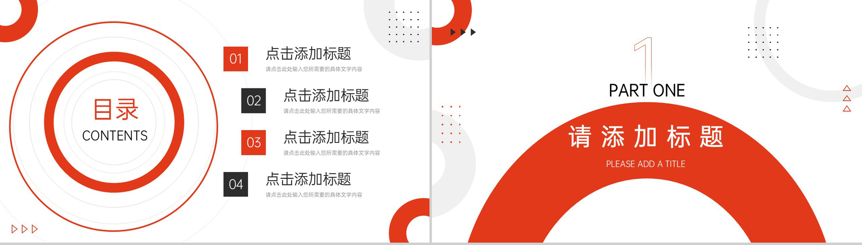 红色商务风企业采购计划月报工作总结PPT模板-2