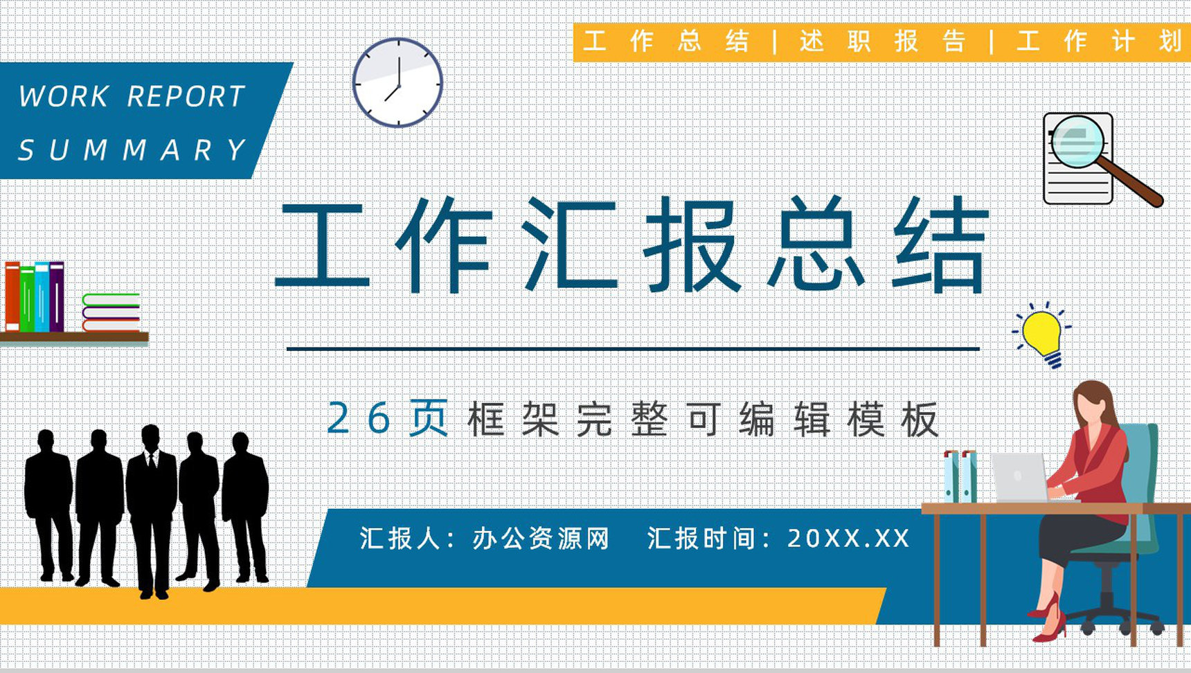 预算计划出纳转正工作总结季度汇报PPT模板