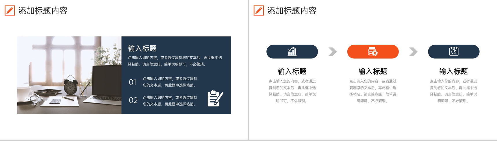 创意撞色研究性学习报告课题调研总结PPT模板-3