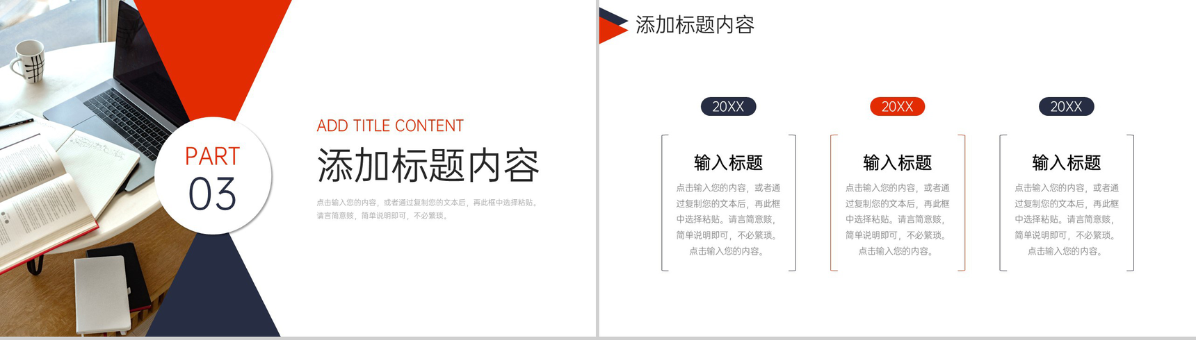 撞色简洁寒假计划高校学生学习总结PPT模板-7