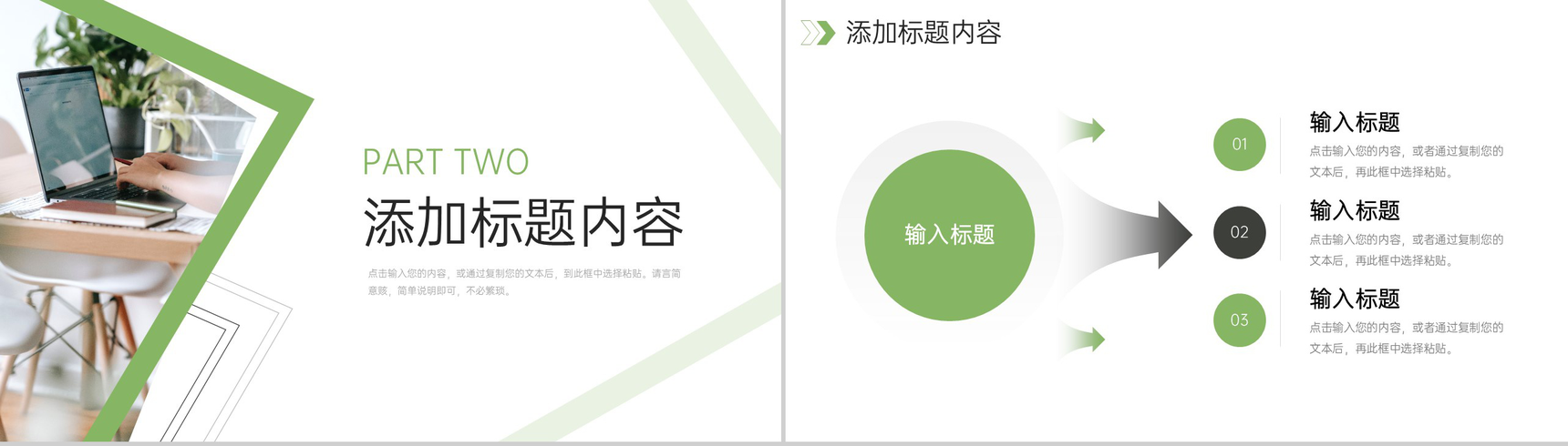 绿色数据复盘总结研发技术分析报告PPT模板-5