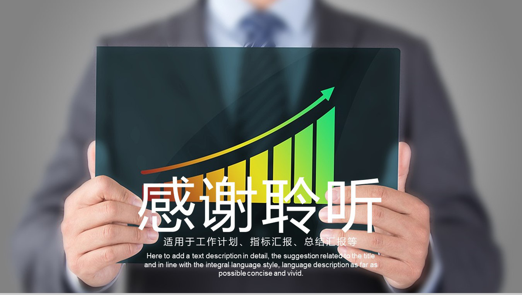 财务数据分析总结汇报通用PPT模板-13