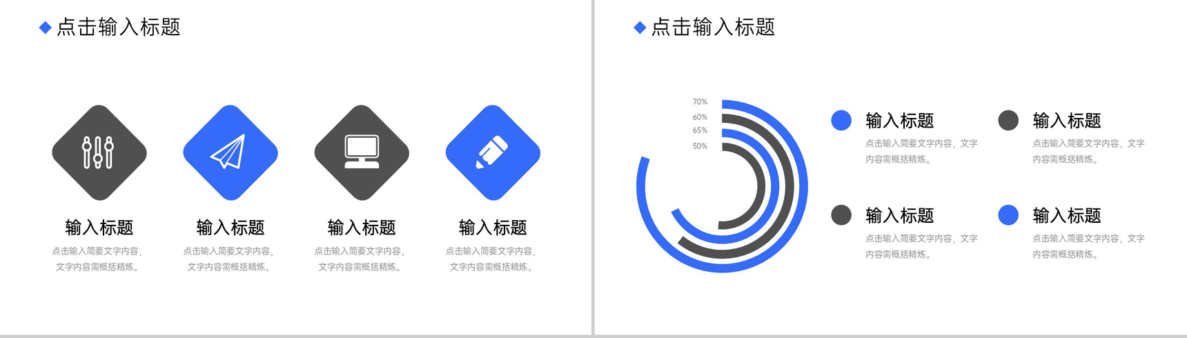 蓝色商务公司月报项目成果展示述职汇报PPT模板-7