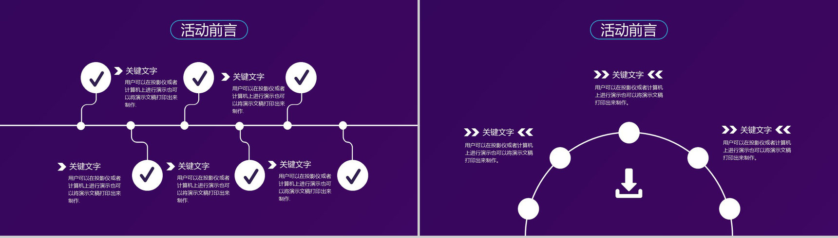 大数据云计算互联网时代营销方案分析工作总结PPT模板-3