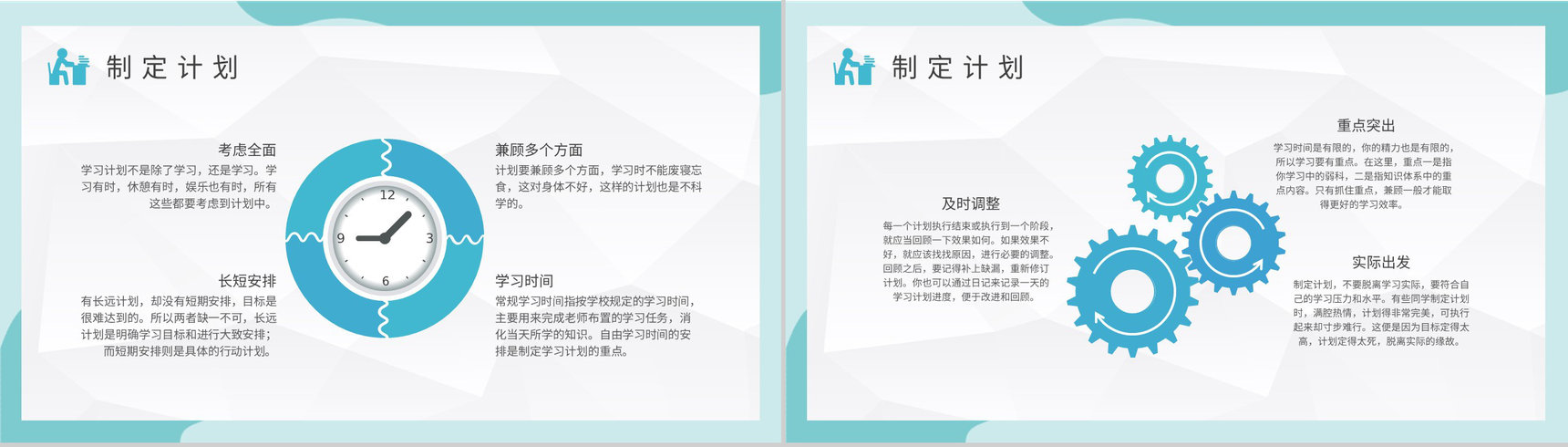 大学生专业学习计划汇报期末复习课程内容总结PPT模板-3
