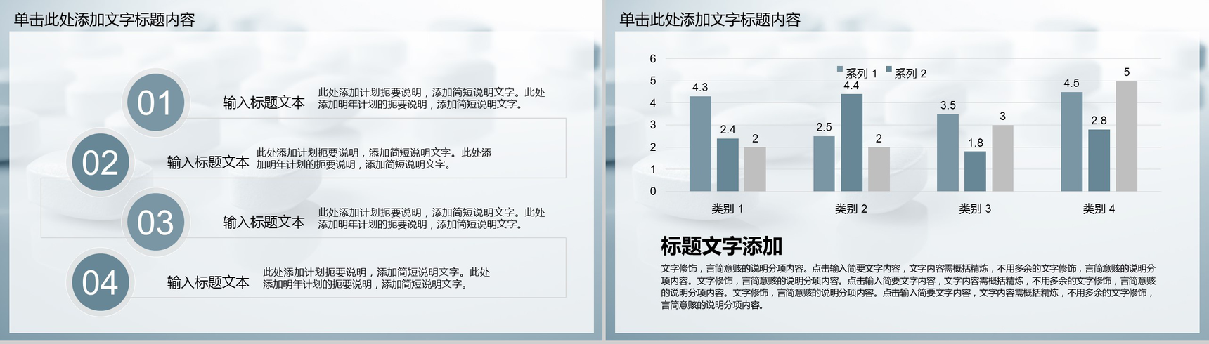 简约大气医药研发工作汇报PPT模板-9