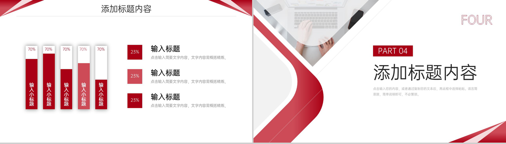 商务简约公司例会总结项目沟通管理PPT模板-8