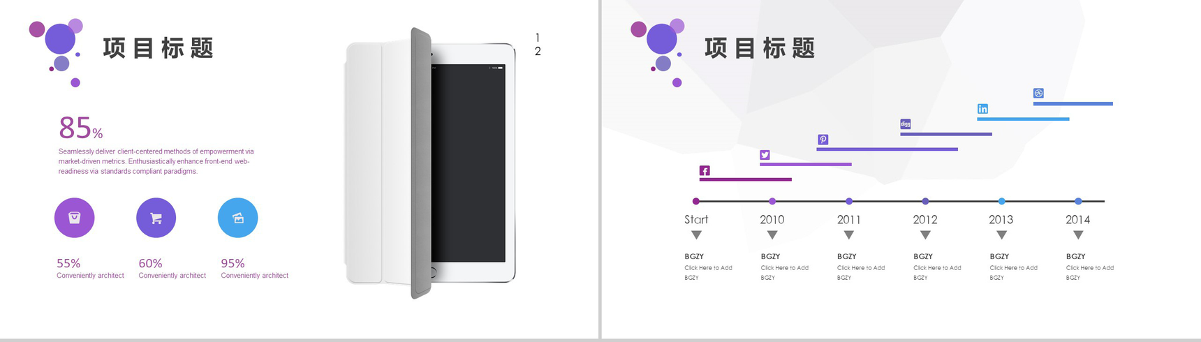 20XX典雅打球清新商务汇报PPT模板-7