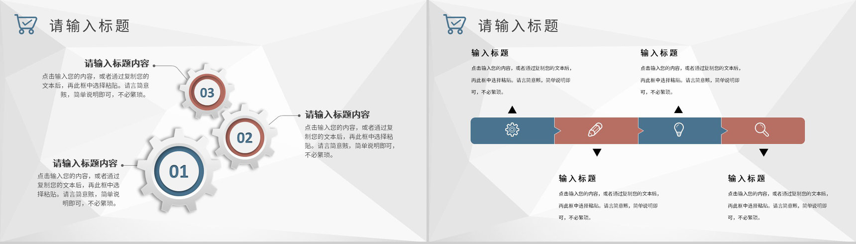 采购项目计划方案公司物资采购标准和方式要求PPT模板-4